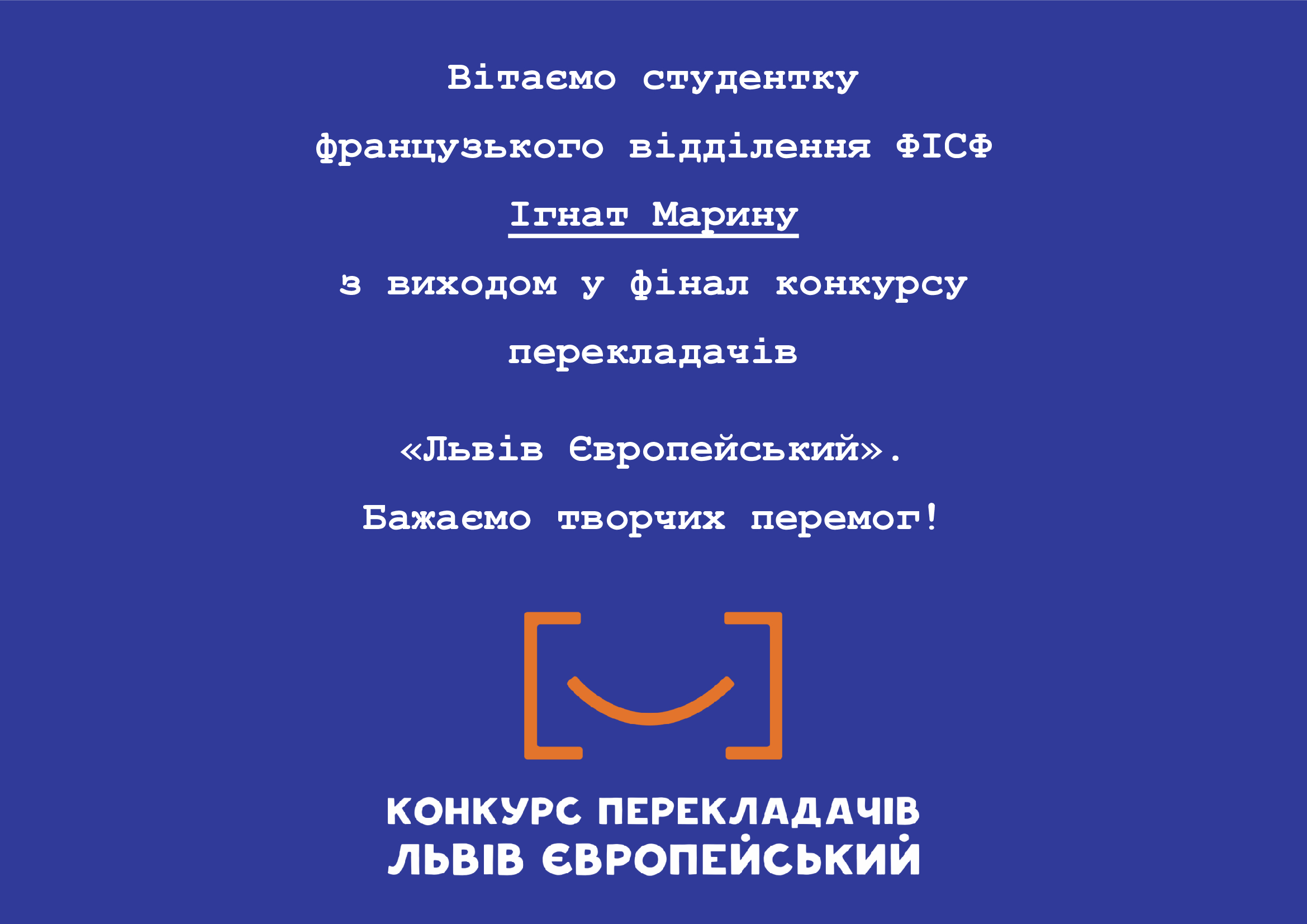 Львів Європейський